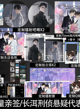 印特签版】犯罪心理 高人气作家长洱刑侦悬疑代表作 刑警队队长刑从连×心理学顾问林辰 双男主 刑侦悬疑小说畅销书