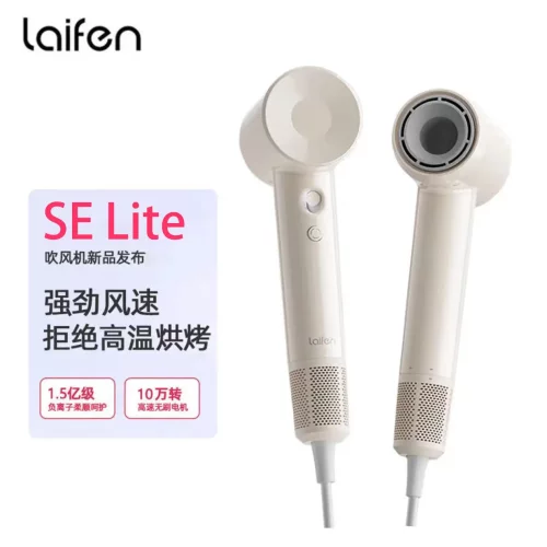 徕芬高速吹风机负离子速干护发大风力电吹风机SElite