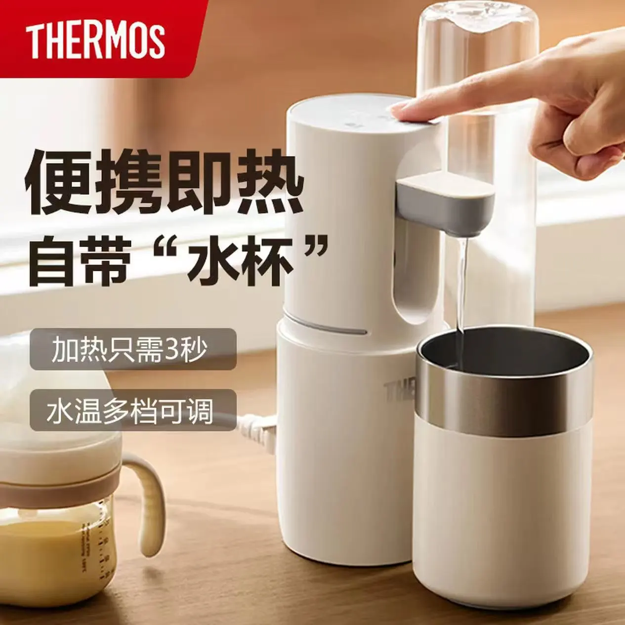 膳魔师(THERMOS)即热式便携饮水机小型家用折叠便携即热烧水壶