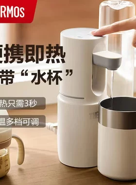 膳魔师（THERMOS）即热式便携饮水机小型家用折叠便携即热烧水壶