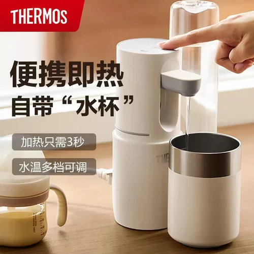 膳魔师（THERMOS）即热式便携饮水机小型家用折叠便携即热烧水壶