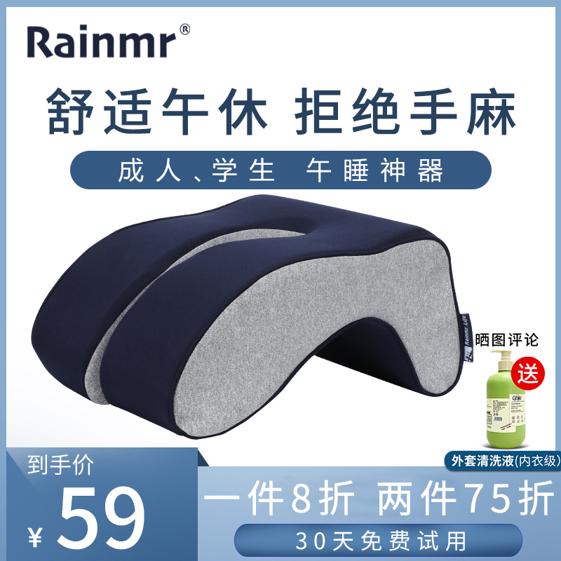 桌上午睡神器—成人/学生通用