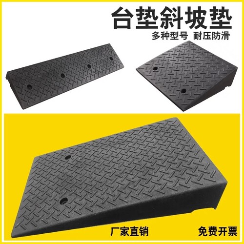 加重橡塑台阶垫斜坡垫橡胶马路牙子加宽路沿坡货车汽车爬坡上坡垫