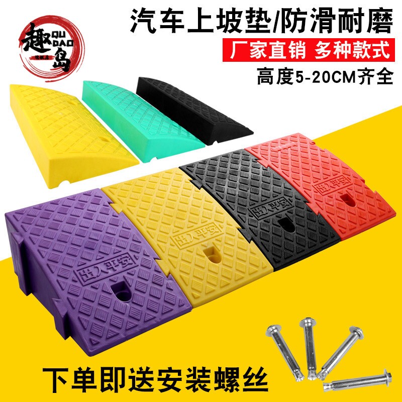 便携式止退器汽车轮胎止滑器塑料大货车三角木挡车器停车斜坡垫