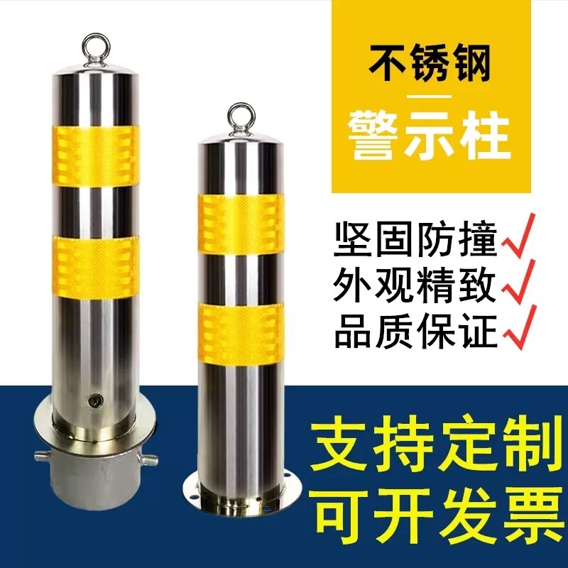 不锈钢活动路桩可加厚可拆卸预埋式路桩隔离路障反光警示柱防撞柱