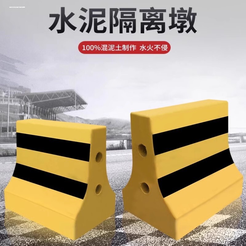 道路红白防撞墩高速安全水马围拦混泥土施工护栏 黑黄水泥隔离墩