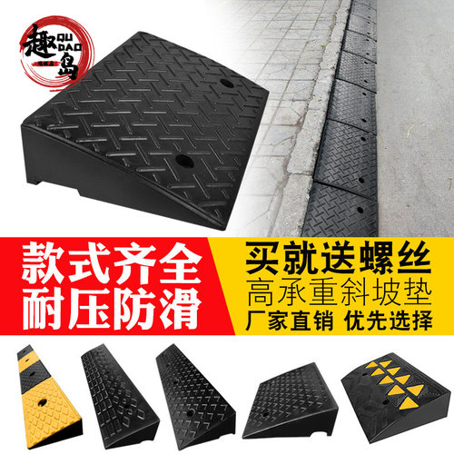 橡胶门槛牙子家用汽车上坡台阶垫