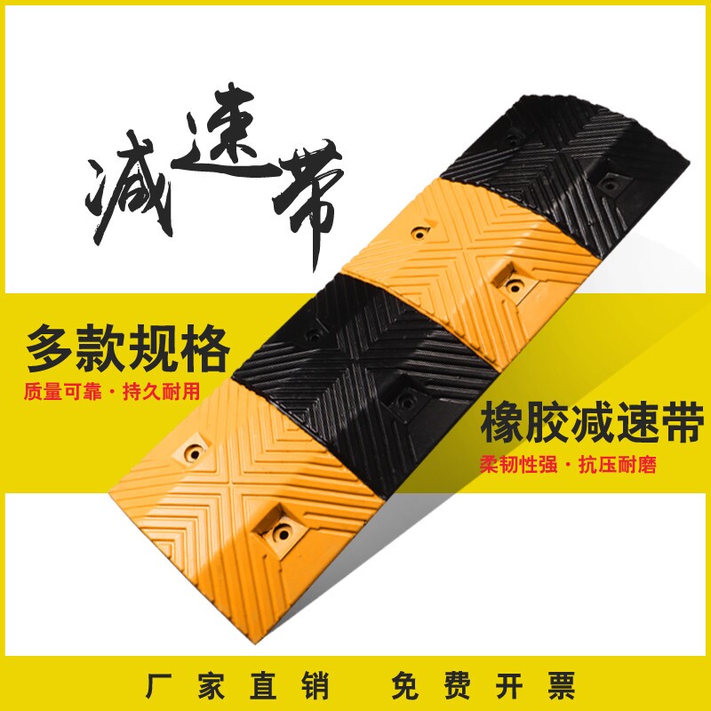 橡胶减速带道路车辆限速线槽铸铁家用门口路面公路马路缓冲减速板