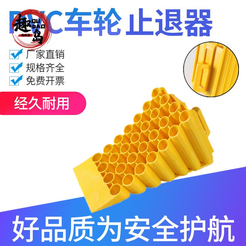 塞轮胎三角木塑料三角木止退器防溜车校车三角木橡胶止退器成都
