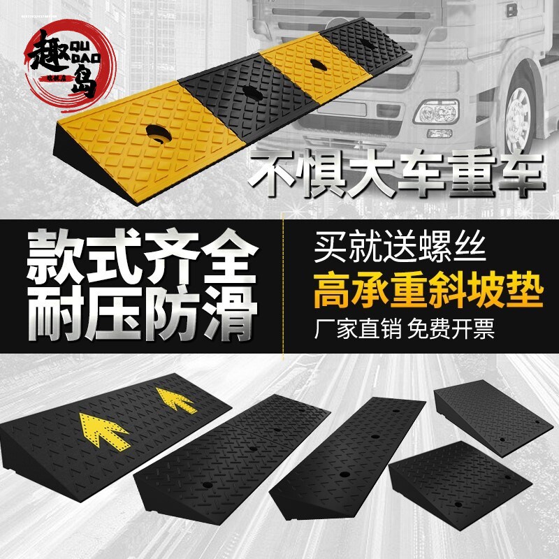 台阶垫斜坡垫马路牙子减速带橡胶路沿坡三角垫斜坡垫台阶斜坡板
