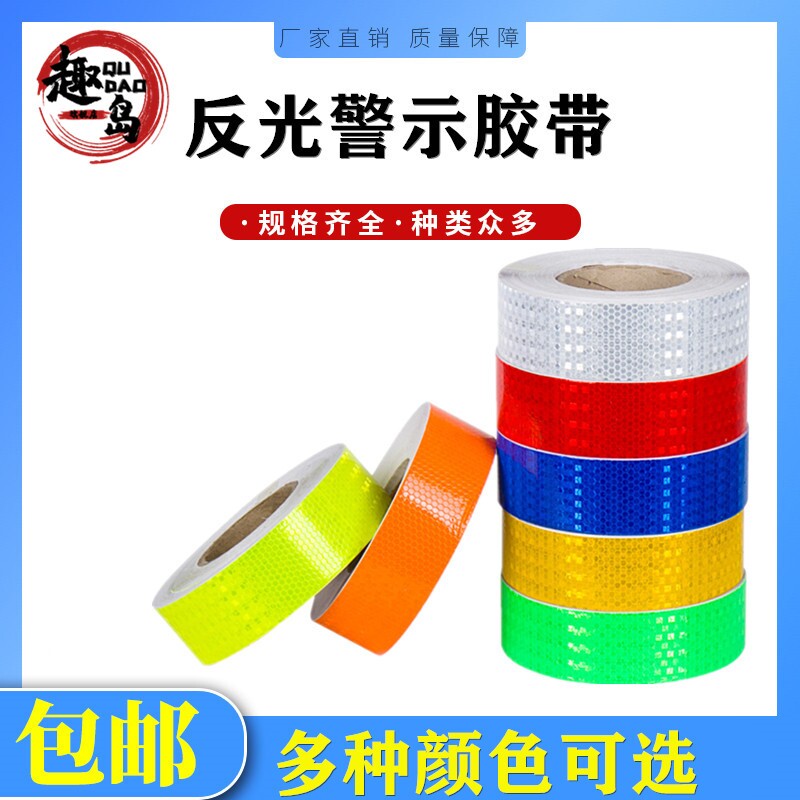 20CM红白箭头导向标黑黄反光贴条交通反光带防撞警示地贴纸膜15CM