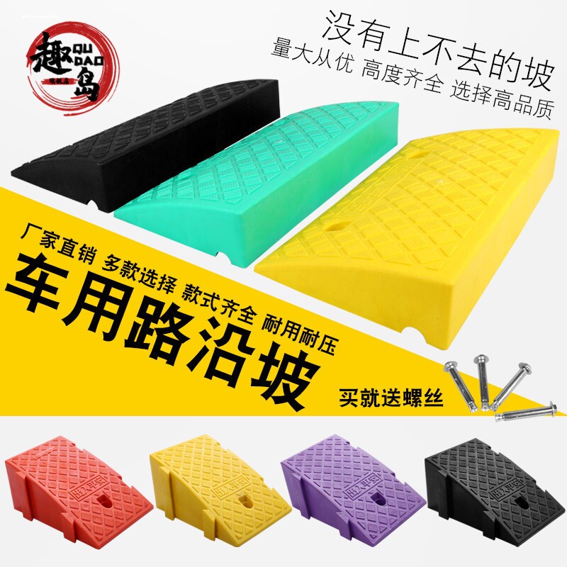 台阶垫斜坡垫马路牙子塑料汽车上坡爬坡三角垫减速带橡胶家用门口