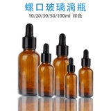 Прозрачная стеклянная пипетка, многофункциональная бутылочка для эфирных масел в ампулах, 10 мл, 20 мл, 30 мл, 50 мл, 100 мл