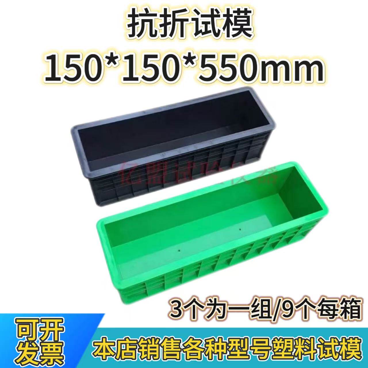 混凝土抗折试模150*150*550加厚