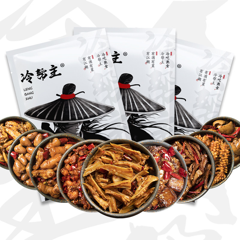 【冷帮主】零食组盒麻辣冷吃兔肝牛肉鱿鱼鸭心四川特产熟食1060g