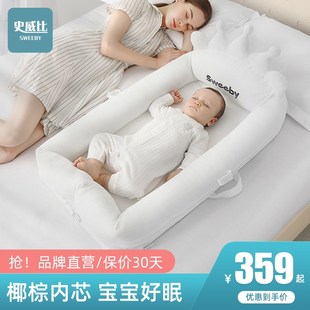 史威比床中床婴儿床新生婴儿睡觉安全感神器安抚宝宝哄睡防惊跳
