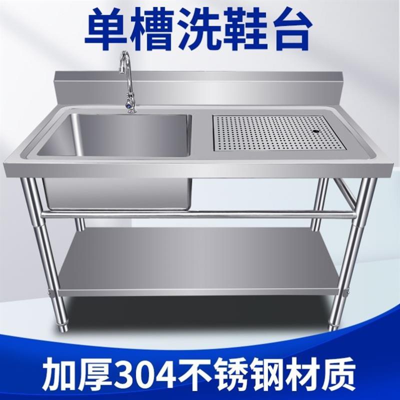 洗衣台工作台干洗店水池洗刷台不锈钢洗鞋台304刷鞋带平台新款