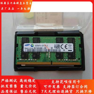 16GB 2RX8 PC4-2133P-SE1-10 16G DDR4 2133笔记本电脑内存