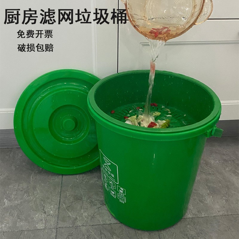 。泔水分离桶厨余沥水桶商用厨房干湿拉圾桶手提茶叶滤渣桶餐厅饭