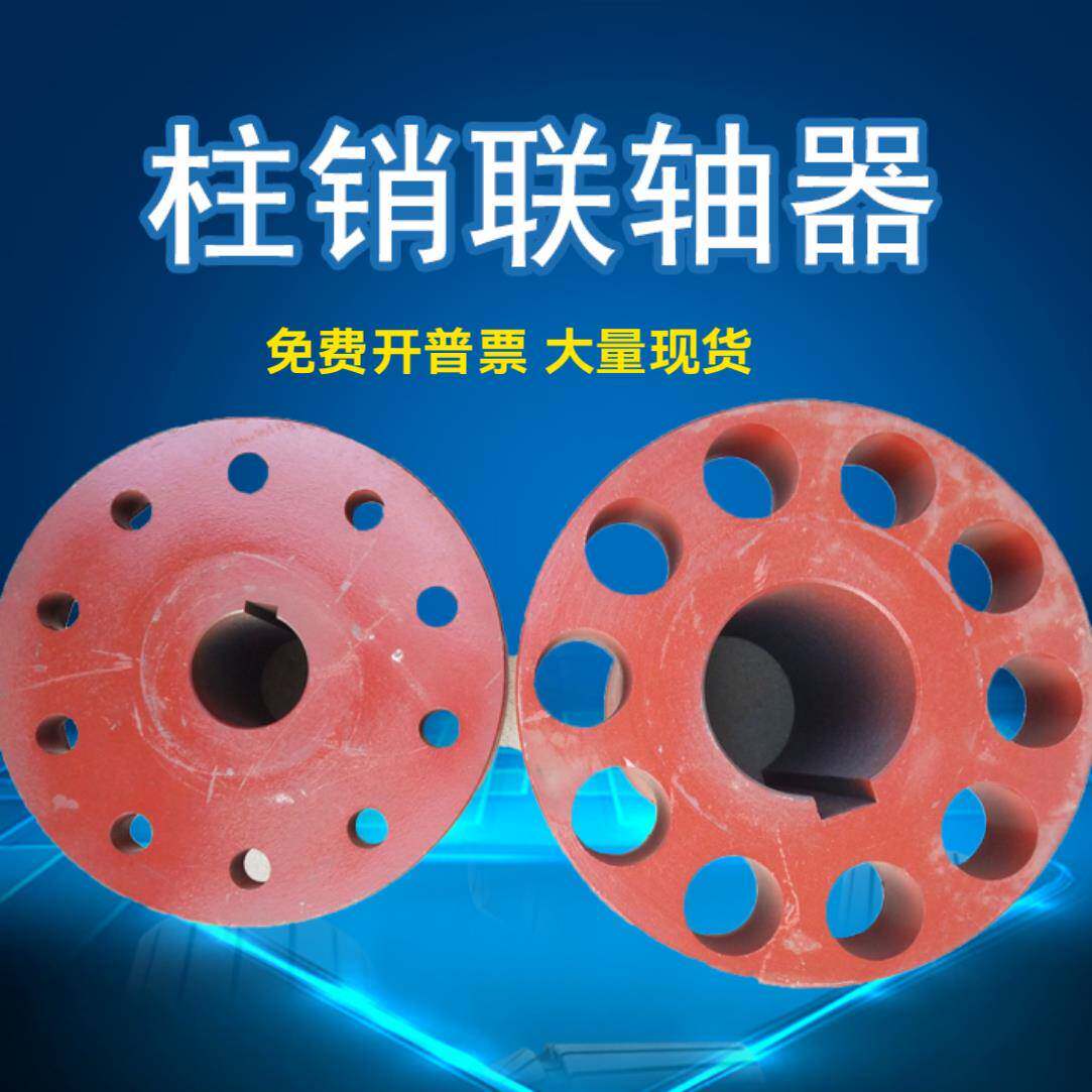 水泵电风机txhl钢弹性套柱销尼龙棒连接靠背对轮联轴器铸生铁锥孔