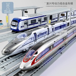 复兴号高铁模型北京地铁玩具火车和谐号动车仿真合金轻轨列车套装