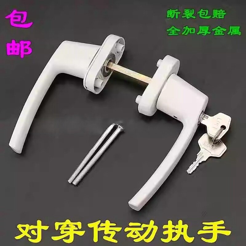 塑钢门对穿开 传动执手对穿把手带锁带保险平开 门窗五金配件锁门图片
