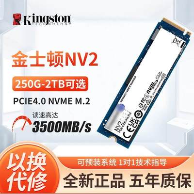 金士顿NV2/KC3000 500G1T2T M2 NVMe M.2固态pcie4硬盘SSD1TB512G