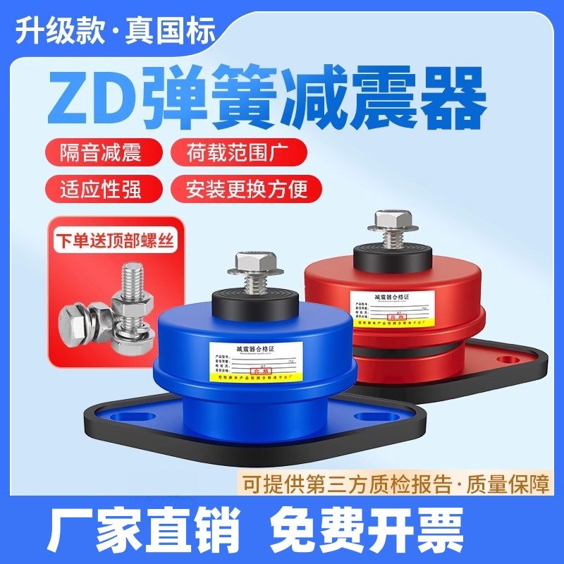 阻尼弹簧减震器风机空调水泵空气能机床机械设备落地坐式减振垫图片