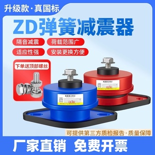 阻尼弹簧减震器风机空调水泵空气能机床机械设备落地坐式减振垫
