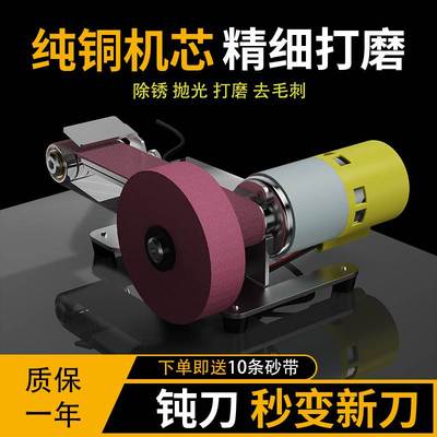 磨刀机全自动小型电动磨刀神器家用专业砂带机磨剪刀砂轮机厨房用