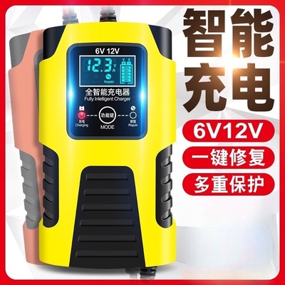 摩托车电瓶充电器6v12v伏踏板铅酸蓄电池全智能修覆通用型充电机
