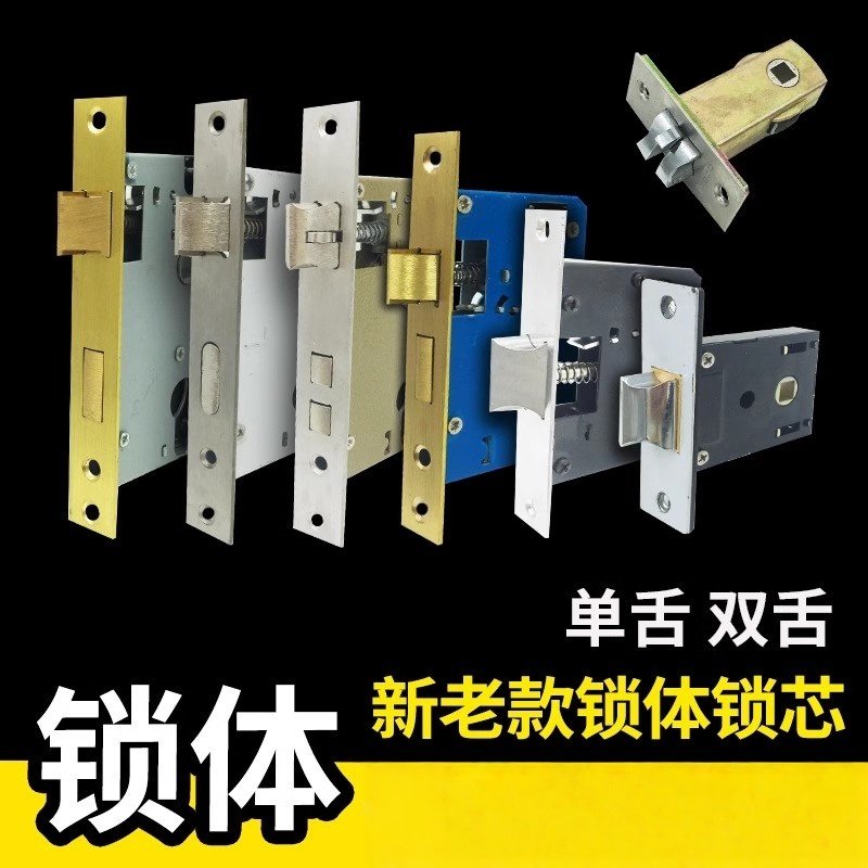 老款锁体大小50单舌双舌卫生间房门木门室内锁芯卧室通用型门锁舌