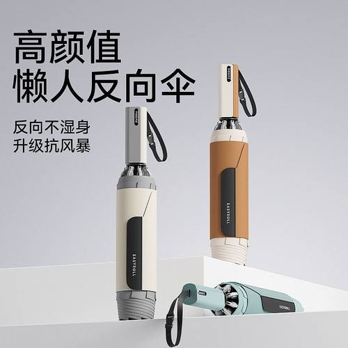 左都全自动雨伞反向加大加厚加固男士一键全收汽车载专用折叠雨伞