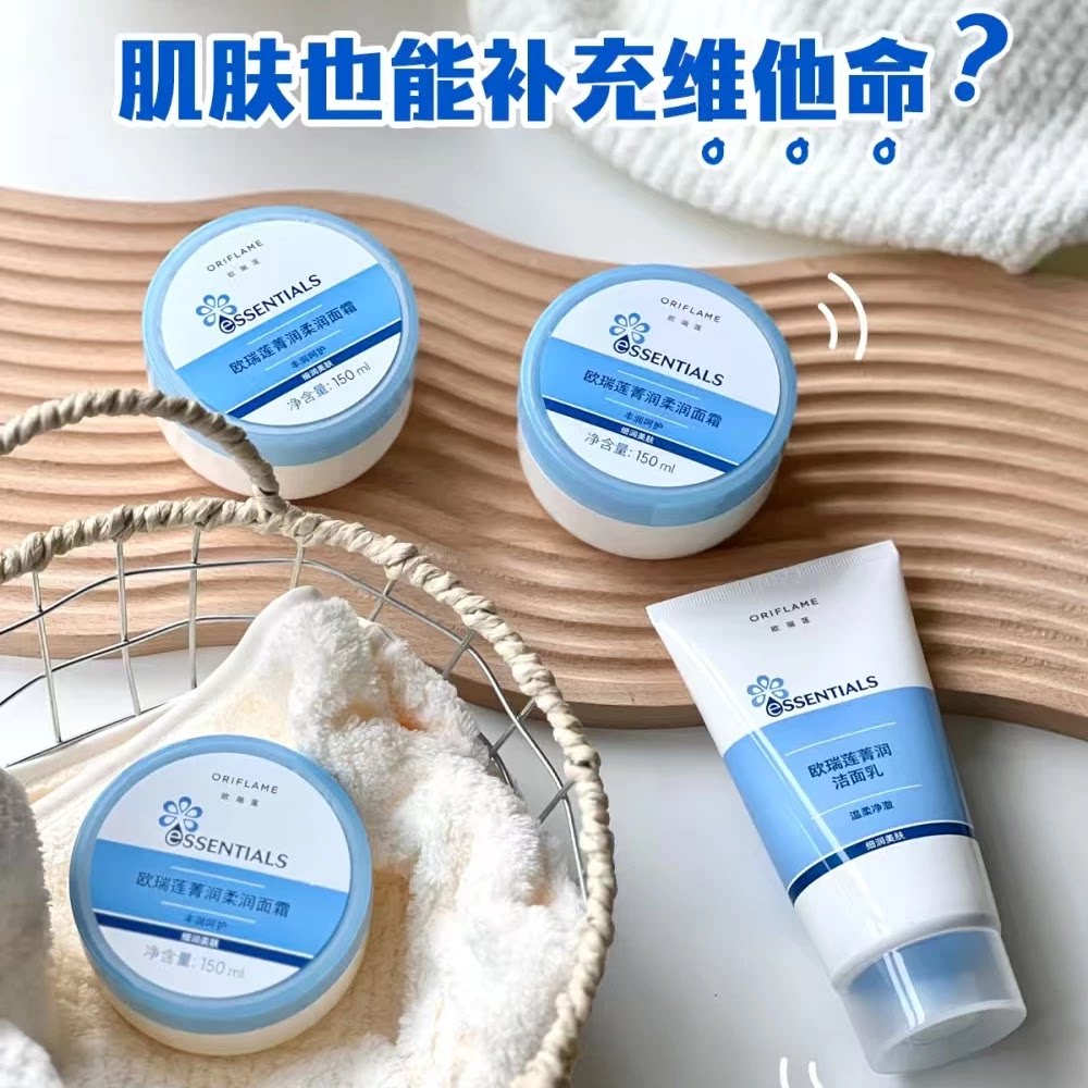 国产进口欧瑞莲菁润多效大面霜面膜洁面乳精华液日霜晚霜