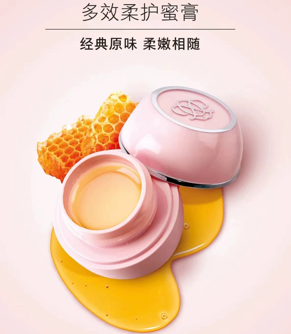 正品欧瑞莲多效柔护蜜膏欧瑞莲小乳液/面霜