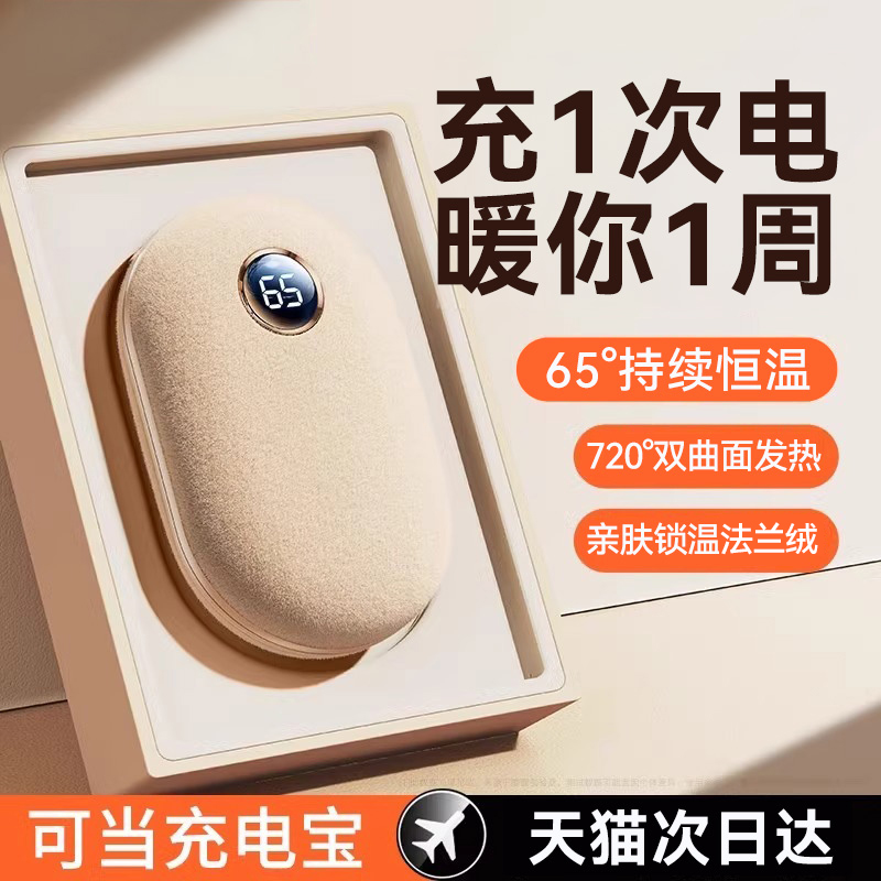 xiaoml暖手宝丨热平衡保暖不烫手