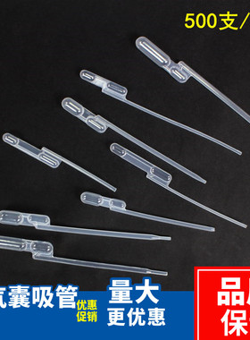 一次性双气囊塑料吸管20 50 60 80 100 400 500ul微量双球滴管定