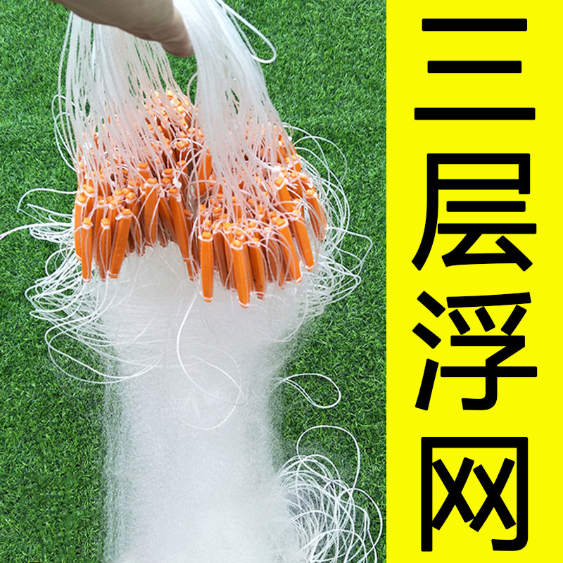 鱼网渔网粘网三层浮网丝网捕鱼网进口1指白条鲫鱼网100米单层挂网