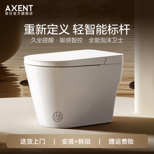 AXENT恩仕REMI智能马桶低水压增压座圈加热脚感泡沫盾移位坐便器