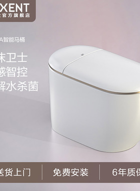 【新品上市】AXENT恩仕NOVIA诺亚落地式智能坐便器内置泡沫盾马桶