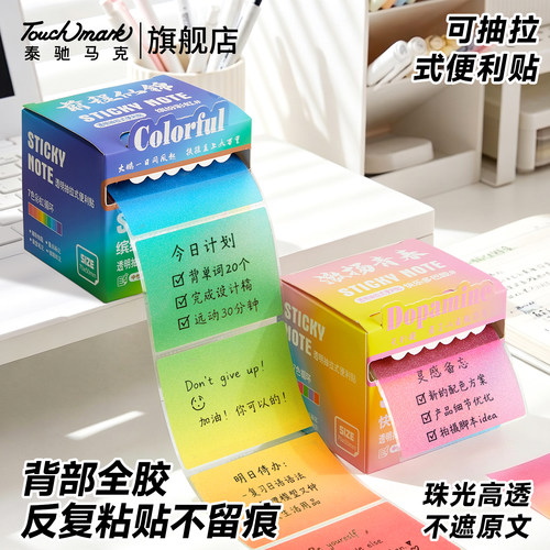 1盒105贴，可撕更便捷