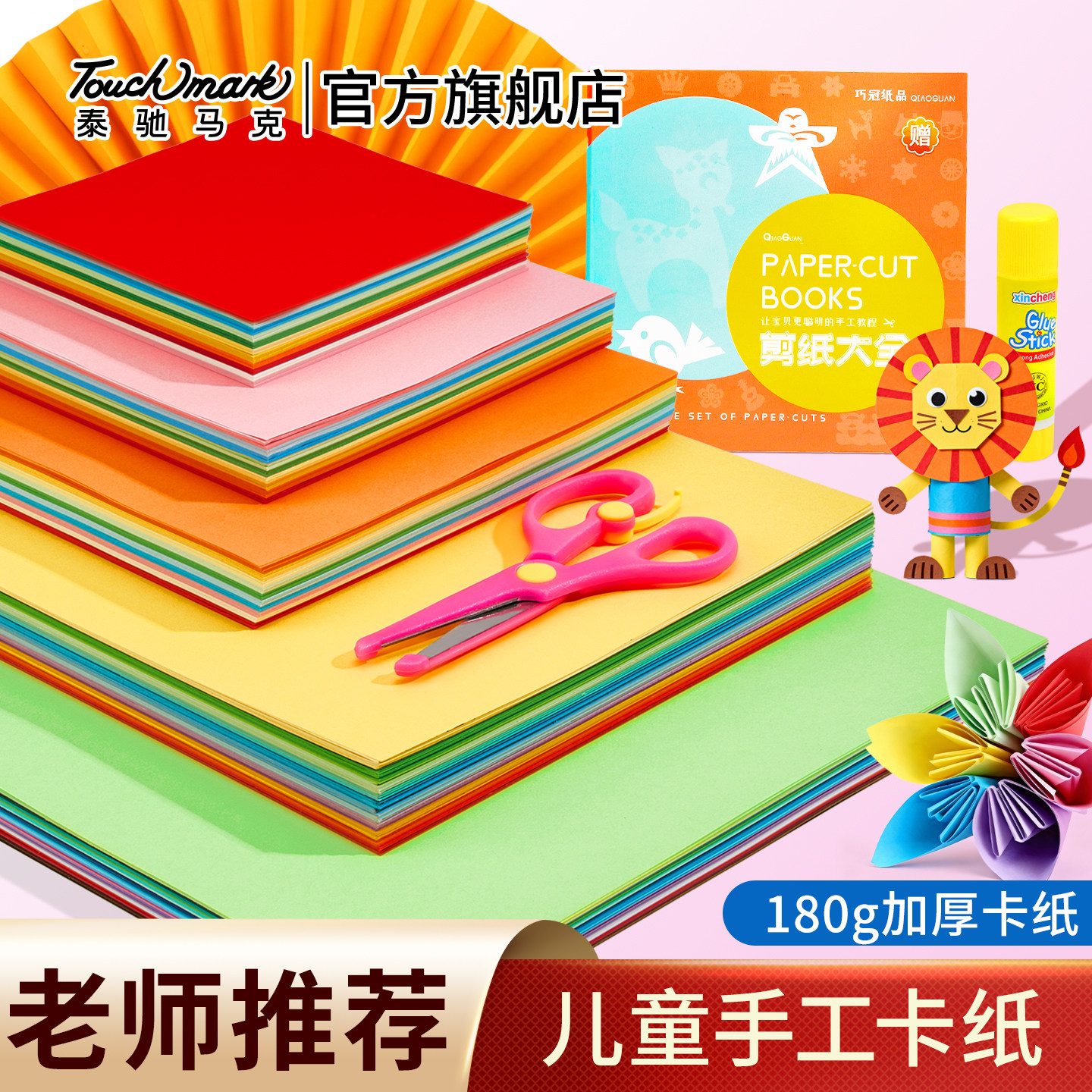 彩色卡纸学生专用手工用纸图片