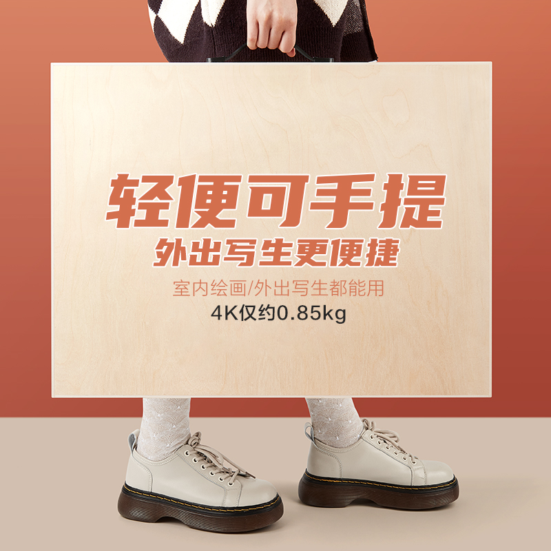实木画板美术专用素描工具套装4K图片