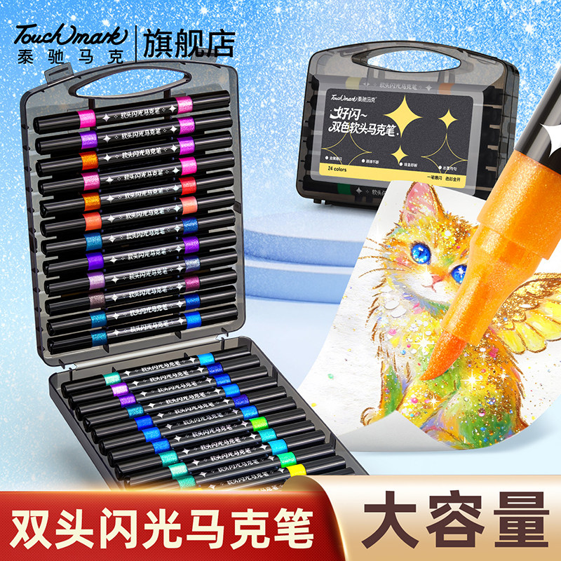 touchmark闪光彩色啫喱马克笔图片