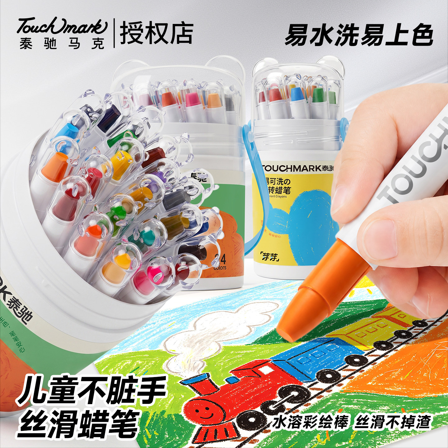 touchmark儿童不脏手蜡笔油画棒图片