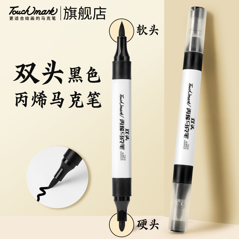 美术专用黑色勾线笔马克笔图片