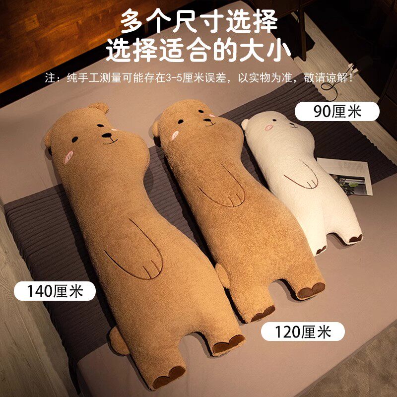 德国网红大熊抱枕抱抱熊长条枕女生睡觉夹腿宿舍床上可爱毛绒玩具