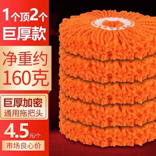 旋转拖把家用一拖净配件大全通用加厚圆形墩布替换拖布单独地拖头