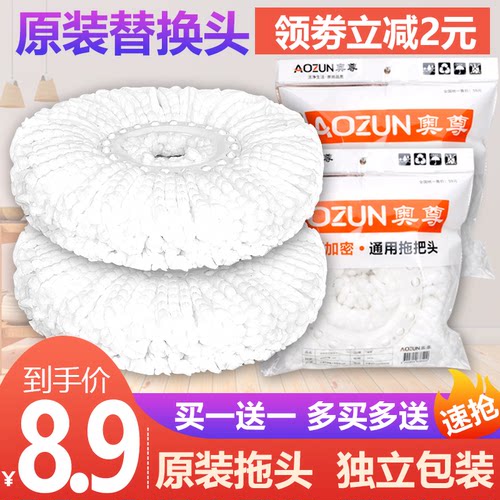 旋转拖把头庞暄通用拖把杆