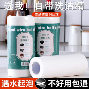 厨房加厚耐磨抹布代替钢丝球懒人一次性洗碗巾带洗洁精不沾油家用